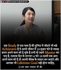 a woman with long black hair in front of a white background and text that reads study achiever's 10 master