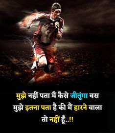 a soccer player is running with the ball in his hand and an inscription on it