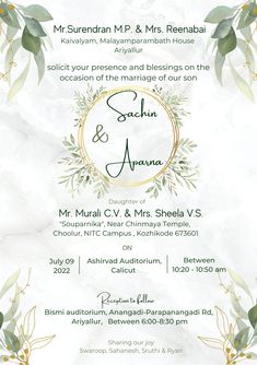 the wedding card is designed to look like an elegant floral frame with leaves on it