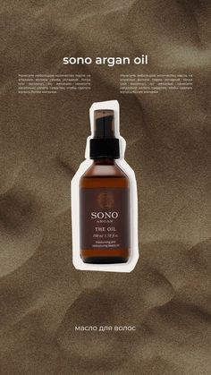 a bottle of sono argan oil sitting on top of sand with the label above it