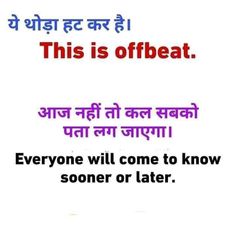 an advertisement with the words,'this is offbeat everyone will come to know someone or later