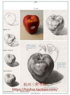 an apple is shown in various stages of drawing