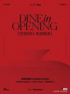 a red book cover with the words dine'n opening in english and chinese