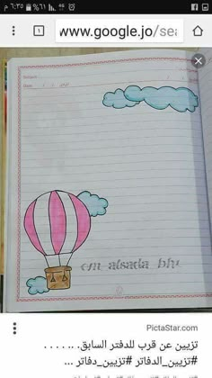 an open notebook with a drawing of a hot air balloon