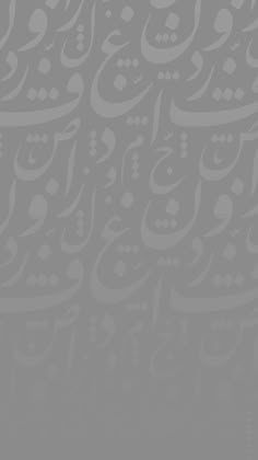 arabic calligraphy on grey background