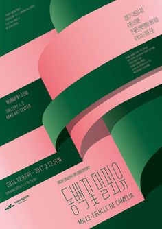 the poster for an exhibition with pink and green ribbons on it's sides, as well as black text