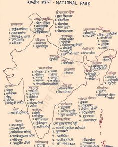 Upsc Map Notes, Ias Upsc Wallpapers, Sticky Notes Quotes, भारतीय इतिहास, Notes Quotes