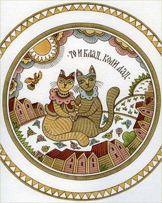 a plate with two cats on it and the words, in heal family written below