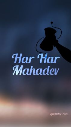 the words har har mahadev written in blue on a blurry background