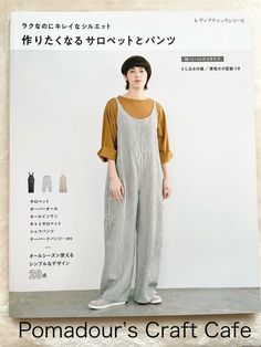 + ITEM DESCRIPTION + Paperback: 80 pages Publisher: Boutique (2021) Language: Japanese Book Weight: 352 Grams The book introduces how to make 20 cute overalls and pants with Full-Scaled Pattern Sheet Size Reference: The book come with the full-scaled patterns for 3 Sizes: SMALL, MEDIUM, LARGE, and Extra Large. SIZE INFORMATION ★MEDIUM LARGE SIZE  Waist 66 CM, Hip 90 CM ★LARGE SIZE   Waist 70 CM, Hip 94 CM ★Extra LARGE SIZE   Waist 76 CM, Hip 98 CM   SHIPPING INFORMATION All items will be shipped by registered method with a tracking number so your item will not get lost during this confusing time. Registered mail fee is already included in the basic postage. The combined shipping cost is automatically calculated as you add items in your cart. Thank you! Japanese Pants Pattern, Japanese Pants, Cute Overalls, Bespoke Clothing, Japanese Sewing, Indigo Fabric, Sashiko Embroidery, Japanese Books, Sewing Book