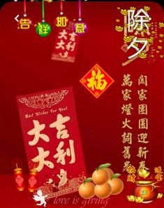 Chinese New Year Traditions, New Year Traditions, Cny 2023, Learning Mandarin, Morning Coffee Gif, Good Afternoon Quotes, Chinese New Year Card