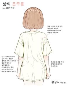 the back view of a woman's shirt with short sleeves