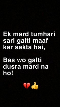 two thumbs up in the dark with text above them that reads, e k mard tumhari sari gati maaf kar sakta hai, baas