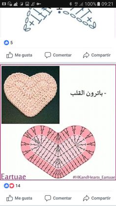 an image of two hearts made out of crocheted yarns and the caption is in arabic