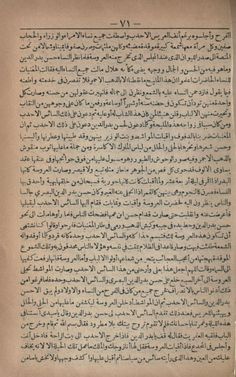 an old manuscript with arabic writing on it