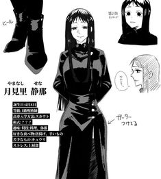 an anime character with black hair and boots