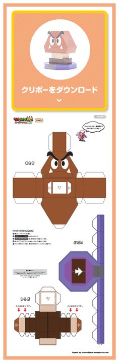 an info sheet showing how to make papercrafts for children's crafts and crafts