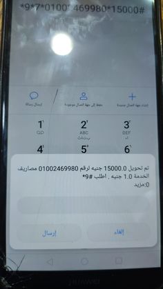 a cell phone with arabic writing on it's screen and the time is 11 00