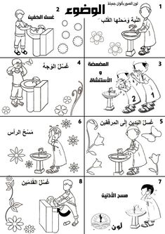 arabic instructions for children to learn how to make their own crafts with pictures and writing