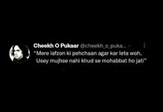 an image of a man in the dark with text on it that reads cheeth o pukar @ check pkka