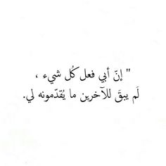 an arabic text written in black ink on a white background with the words, i am not