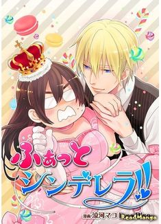 an anime poster with two people hugging in front of the caption that says chubby