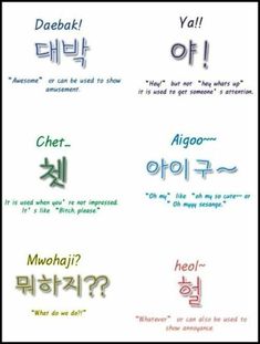 the different types of words in korean are written on white paper, and there is also an