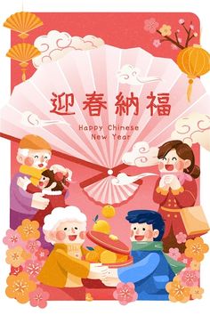 Chinese New Year Illustration, Asian Family, New Year Illustration, Chinese New Year Decorations, Large Gift Boxes, Quirky Illustration, Happy Chinese New Year, Mid Autumn