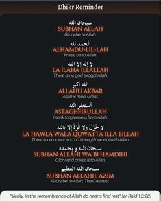 the names of different languages in arabic and english on a black background with an orange border