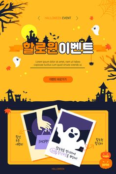 the halloween event is coming up in korea