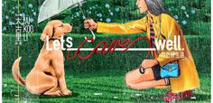 a woman kneeling down next to a dog holding an umbrella over her head with the words let's gang well written on it