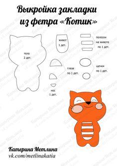 the instructions for how to make an animal mask