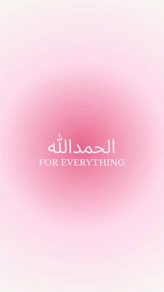 the words for everything are written in arabic on a pink and white background with an image of