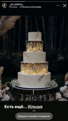 a white wedding cake with gold decorations on top