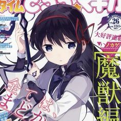 #homura #homuraakemi #akemi #akemihomura #puellamagimadokamagica #madokamagica Anime Poster, Anime Cover Photo, Japanese Poster