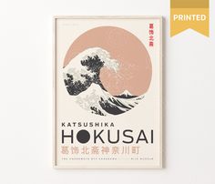 a japanese poster with the great wave on it's back in front of a white wall