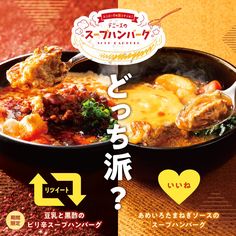 an advertisement for a japanese restaurant with meat and vegetables in a pan on the table