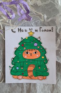 a handmade christmas card with a cat in a tree on it's back