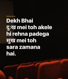 an auditorium with rows of seats and the words deh bhaj mein me toh akele hi rena padega