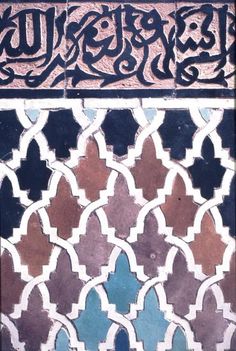 an intricate tile work with arabic writing on it