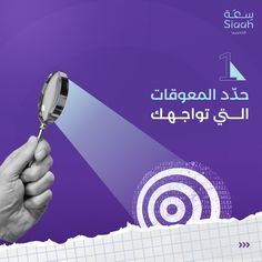 a person holding a magnifying glass in front of a purple and white background