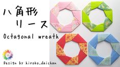 four different types of origami in various colors and sizes, with the words octagonal wreath below them