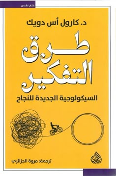 an arabic textbook on how to use the language for reading and writing in english or arabic