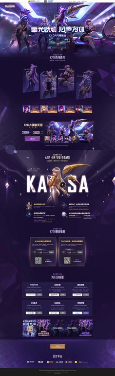 the website design for kasa is shown in purple and gold colors, with an image of