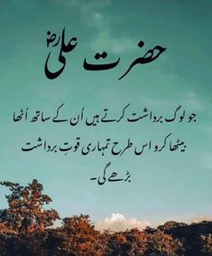 Islamic Image, Boys Dps, Islamic Caligraphy Art, Islamic Caligraphy, Caligraphy Art, Poetry Images, Quotes Quran, Best Urdu Poetry Images, Hazrat Ali