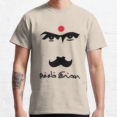 Standard fit with double-needle hems for durability. Solid colors are 100% preshrunk cotton, heather colors are cotton blend. Range of colors available, with the option to print on front or back. Size range S-3XL, suitable for men and women. Bharathiyar is one of the most iconic poets and figures from Tamilnadu. Any one who takes pride in Tamil culture loves Bharathiyar and his kavithaigal. Accham illai Accham illai Tamil poem. Tamil people from India, Srilanka, Singapore, and Malaysia will love Casual Cotton T-shirt For Festivals, Cotton Crew Neck T-shirt For Festivals, Printed Cotton T-shirt For Festivals, Tamil T Shirt Design, Festival Cotton T-shirt With Graphic Print, Traditional Short Sleeve T-shirt With Graphic Print, Traditional T-shirt With Graphic Print And Short Sleeves, Traditional White Cotton T-shirt, Traditional Short Sleeve Graphic Print T-shirt