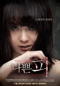 Full Moon Video, Asian Horror Movies, Drama To Watch, Asian Horror, Upcoming Horror Movies, Asian Artwork, 2012 Movie, Korea South