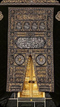 an intricately decorated door with arabic writing on it