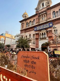 a sign in front of a building that says chandni chowk