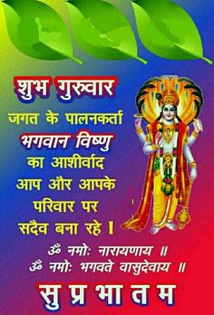 Subh Guruwar Good Morning Images Wallpaper Pictures Photos Guruwar Good Morning, Thursday Morning Images, Happy Thursday Pictures, Good Night Photo Images, Good Morning Thursday Images, Good Morning Poems, Good Morning Animals